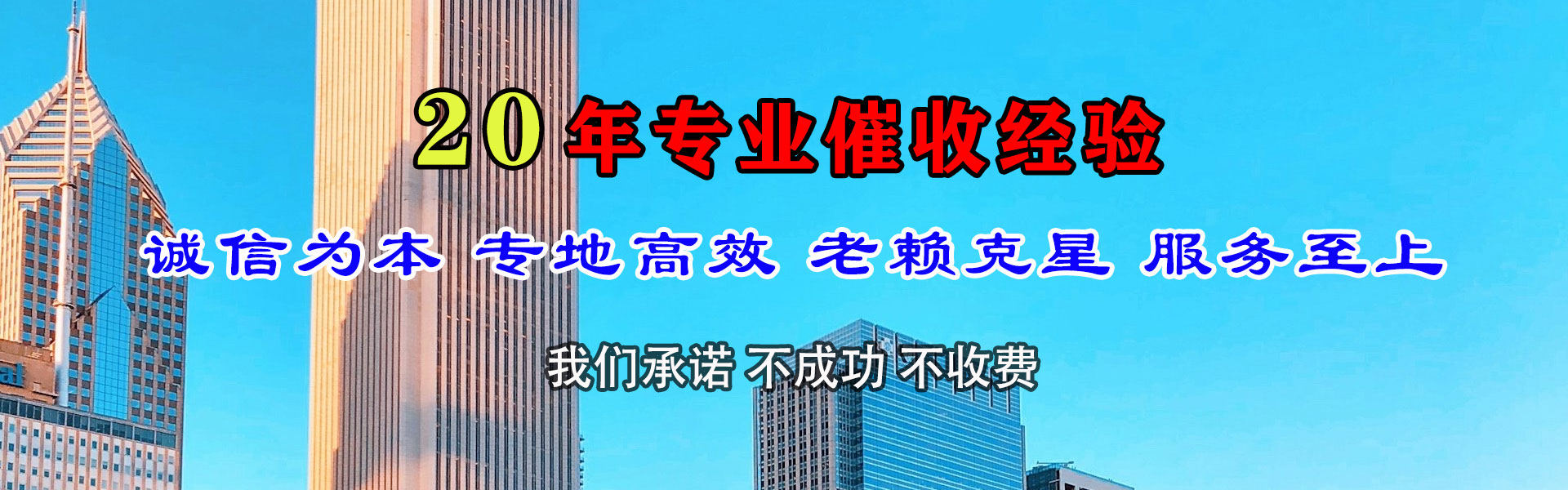 高青收债公司